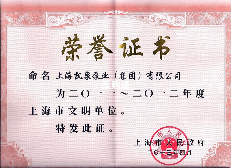 凯泉泵业|凯泉水泵|上?？獆凯泉水泵价格|凯泉水泵选型|凯泉泵业集团