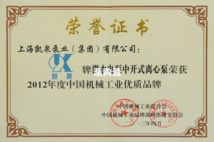 凯泉泵业|凯泉水泵|上?？獆凯泉水泵价格|凯泉水泵选型|凯泉泵业集团